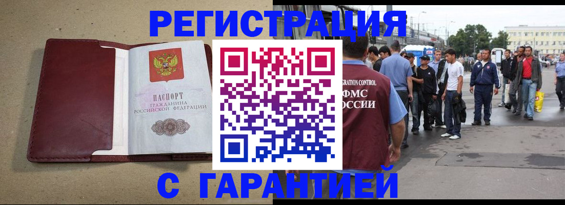 прописка законно в Удмуртии