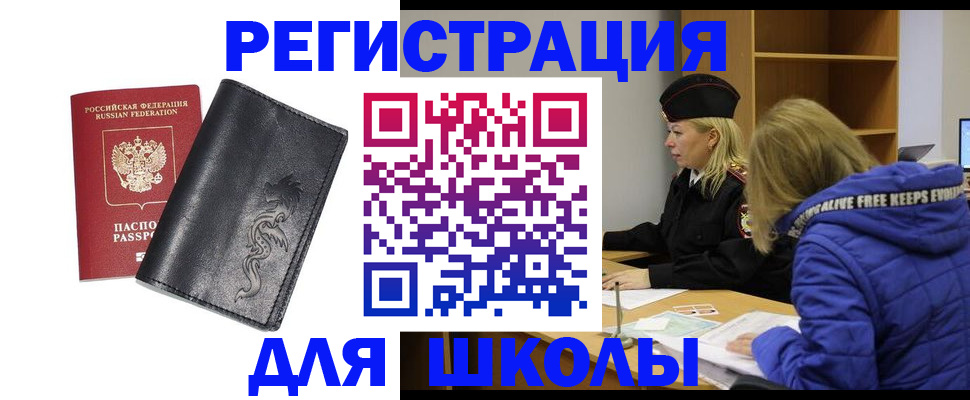 временная регистрация поиск в Удмуртии