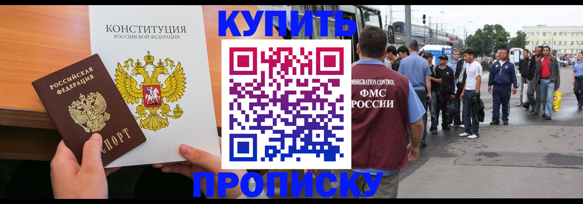 прописка от собственника в Удмуртии