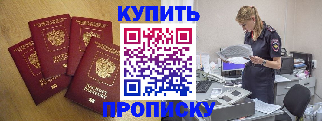 прописка иностранных граждан в Удмуртии